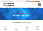 北京东方精英知识产权代理缩略图