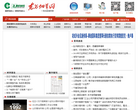 东方烟草网缩略图