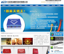 广州盾强电子技术有限公司缩略图