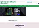 杭州中创电子缩略图