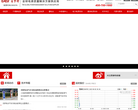 广东易事特电源股份有限公司缩略图