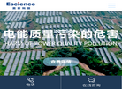 厦门奕昕科技缩略图