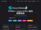 EasyAdmin8缩略图