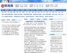 易海南缩略图