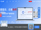 云呐资产物联服务平台产品官网缩略图