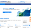易恢复中文官网缩略图