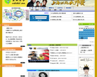 东亚票务缩略图