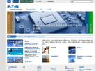 伊顿公司缩略图