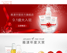 雅漾中国缩略图