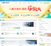 八度网络缩略图