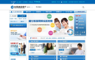 中国建设银行个人电子银行缩略图
