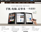 E人E本官网缩略图