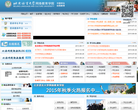 北京语言大学网络教育学院缩略图