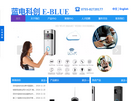 深圳市蓝电科创科技缩略图