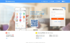 艺龙酒店管理系统缩略图