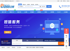 BOSS企服缩略图