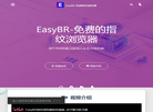 EasyBR缩略图