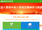 保定东方双语学校缩略图