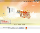 杭州天堂伞业集团有限公司缩略图