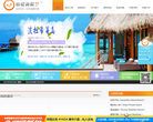 怡橙假期缩略图