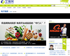 艾瑞网电子商务频道缩略图