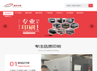 北京逸彩兴业印刷缩略图