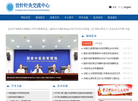 世针针灸交流中心缩略图