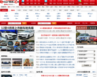 购车网缩略图
