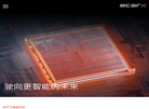 亿咖通科技缩略图
