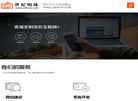 深圳市世纪明珠广告缩略图
