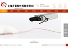 上海吉量软件科技主页缩略图