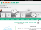 车夫货运信息部缩略图