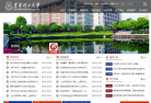 东华理工大学缩略图