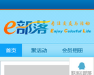 E部落缩略图