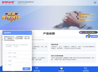 杭州高达软件系统缩略图