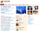 经济生活网缩略图