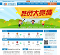 彩票直通车缩略图