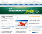 中国物业管理协会缩略图