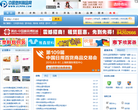 中国塑料制品网缩略图