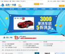 山东一卡通官方网站缩略图