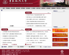 华东政法大学缩略图