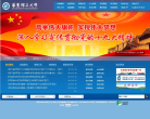 华东理工大学缩略图
