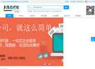 重庆中佳财务管理缩略图