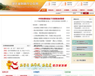 湖北省财政厅公众网缩略图