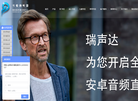 耳聪助听器缩略图