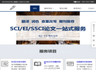 译嘉Editpraise缩略图