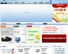中国E动网缩略图
