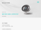 广东顺德爱登创意日用品官方网站缩略图