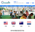 EDPASS留学通缩略图