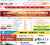 南阳E动人才网缩略图